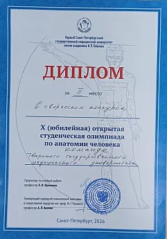Достижение кафедры - 1