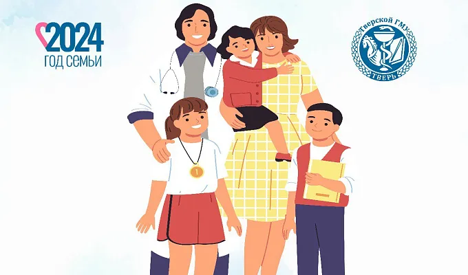 Международный день семей