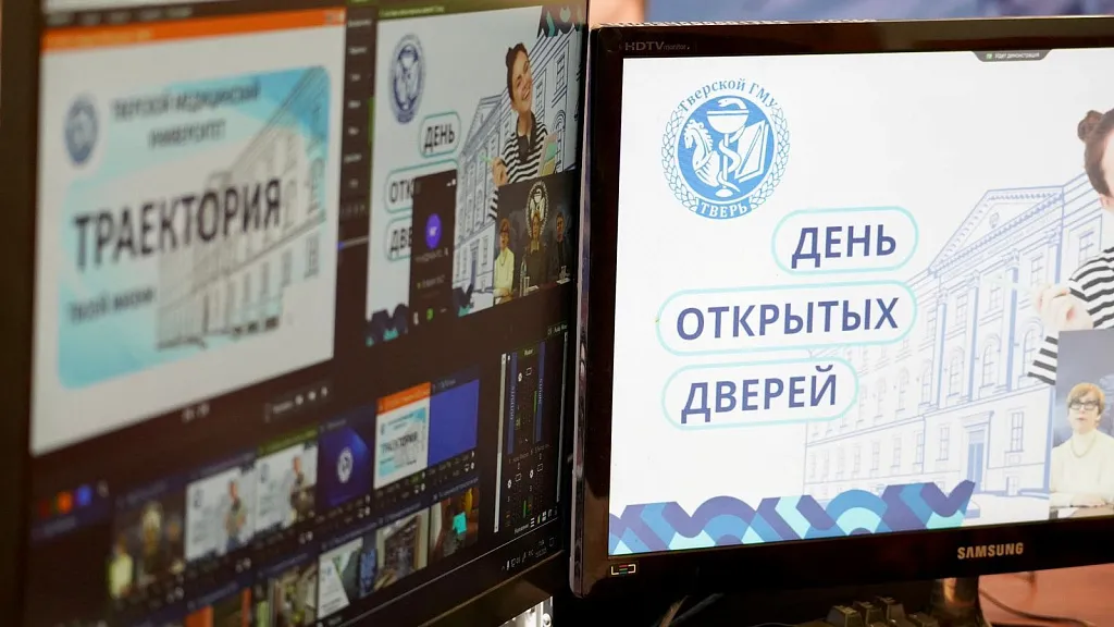 В ТвГМУ прошел день открытых дверей В ТвГМУ прошел день открытых дверей