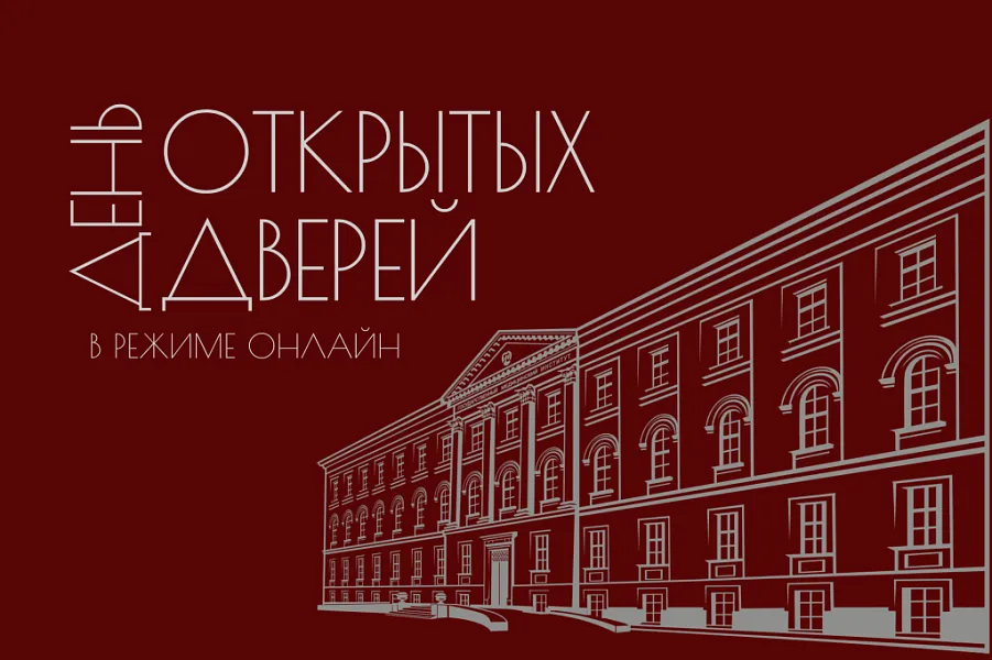 ДЕНЬ ОТКРЫТЫХ ДВЕРЕЙ 2023 ДЕНЬ ОТКРЫТЫХ ДВЕРЕЙ 2023