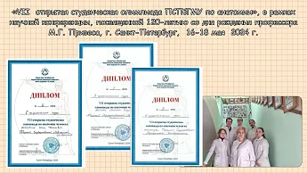 Достижение кафедры - 4 Достижение кафедры - 4