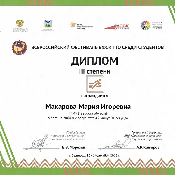 ЗОЖ 2019 - фото 18