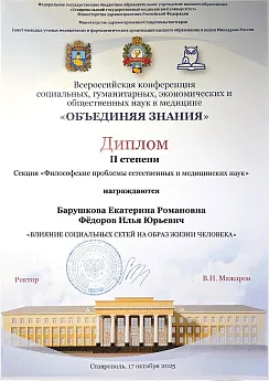 Достижение кафедры - 50