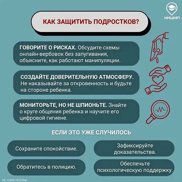«Как вербуют через чаты знакомств?» - фото 6