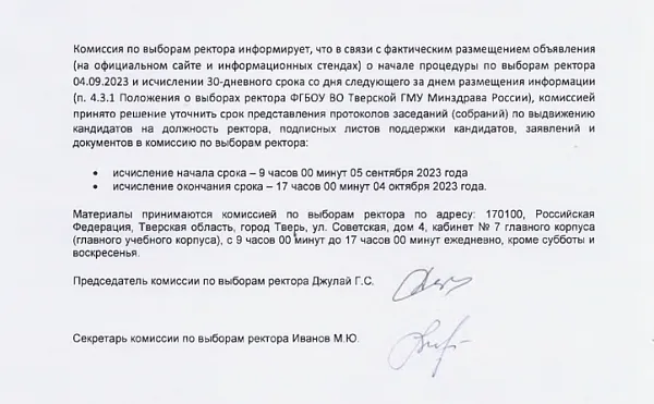 Объявление Объявление