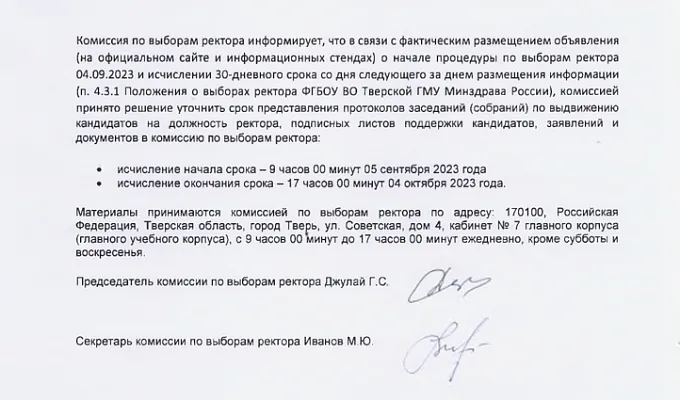 Объявление