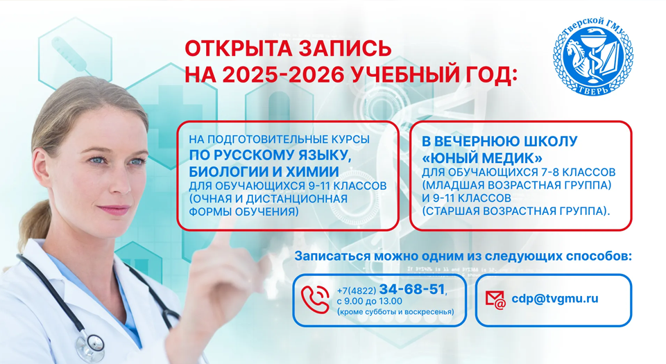 Открыта запись
