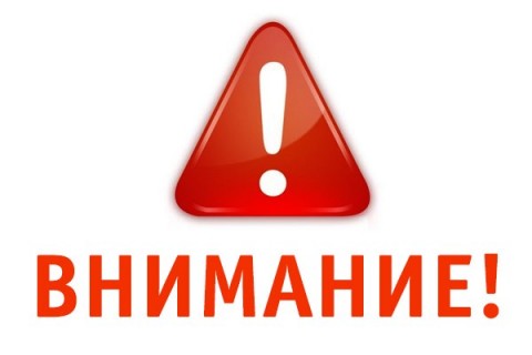 Объявление для восстанавливающихся (зима 2018) Объявление для восстанавливающихся (зима 2018)