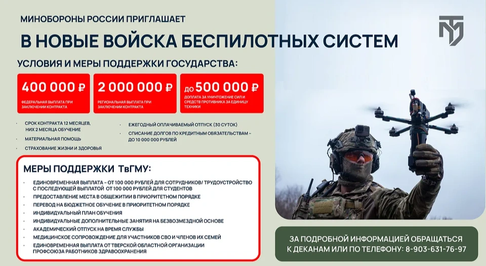 Миноборона приглашает