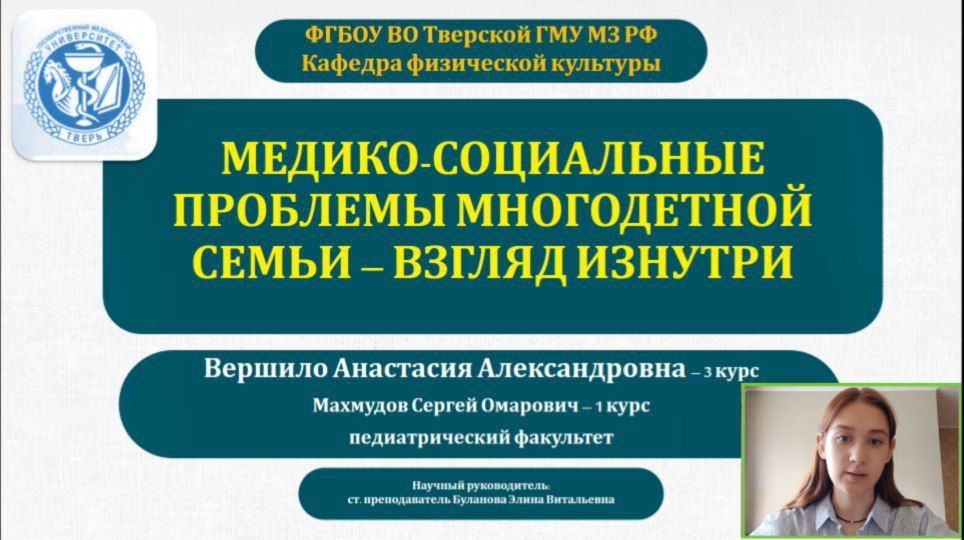 Студенты ТвГМУ приняли участие в конференции «Актуальные проблемы экспериментальной и клинической медицины» Студенты ТвГМУ приняли участие в конференции «Актуальные проблемы экспериментальной и клинической медицины»