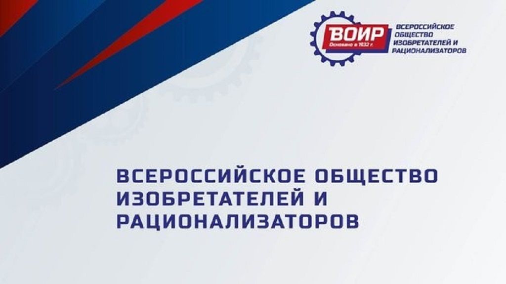 Информация о 17-й ежегодной специализированной выставке «Изобретатель и рационализатор-2020», 21-22 октября 2020