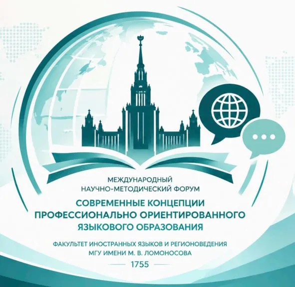 Цифровая трансформация образования: ТвГМУ на Международном форуме в МГУ имени М.В. Ломоносова