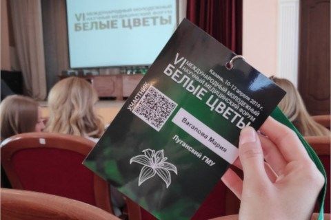 ТвГМУ представил доклад на форуме «Белые цветы» в Казани ТвГМУ представил доклад на форуме «Белые цветы» в Казани