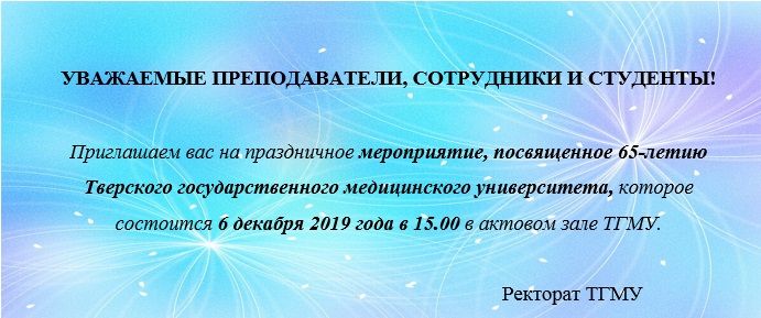 Приглашение на праздничное мероприятие Приглашение на праздничное мероприятие
