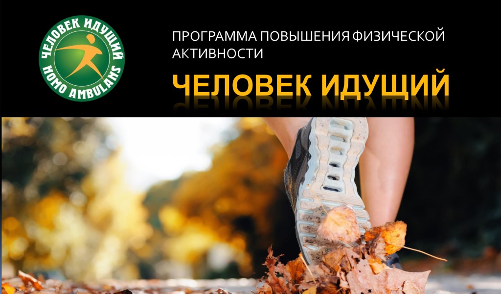 Команда Тверского ГМУ вошла в число 10-ти лучших на всероссийских соревнованиях по ходьбе