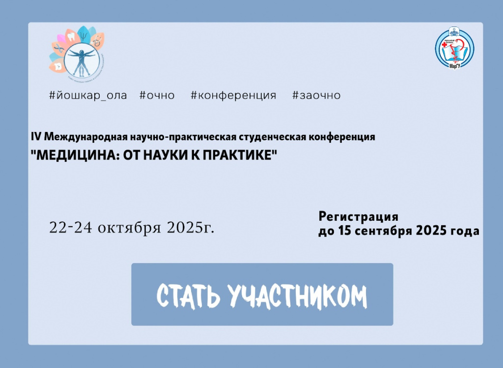 IV Международной научно-практической студенческой конференции.jpg IV Международной научно-практической студенческой конференции.jpg