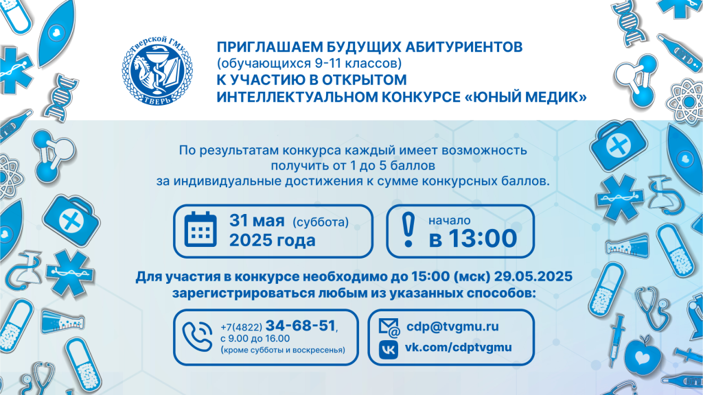 Конкурс для сайта.png