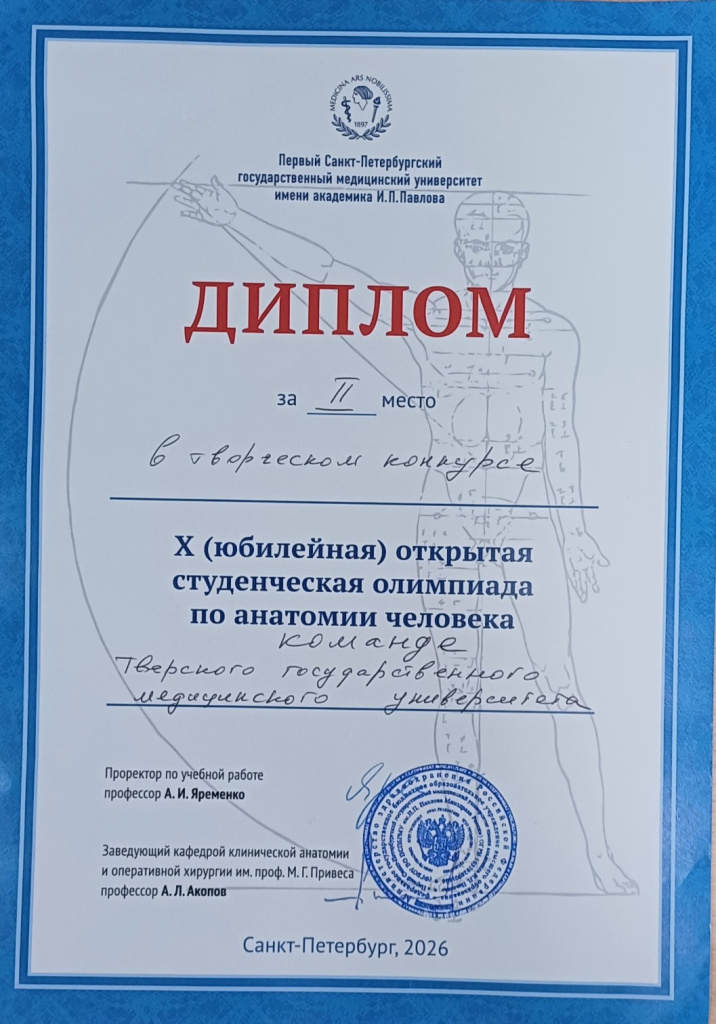 Диплом за 2 место в творческом конкурсе.jpg
