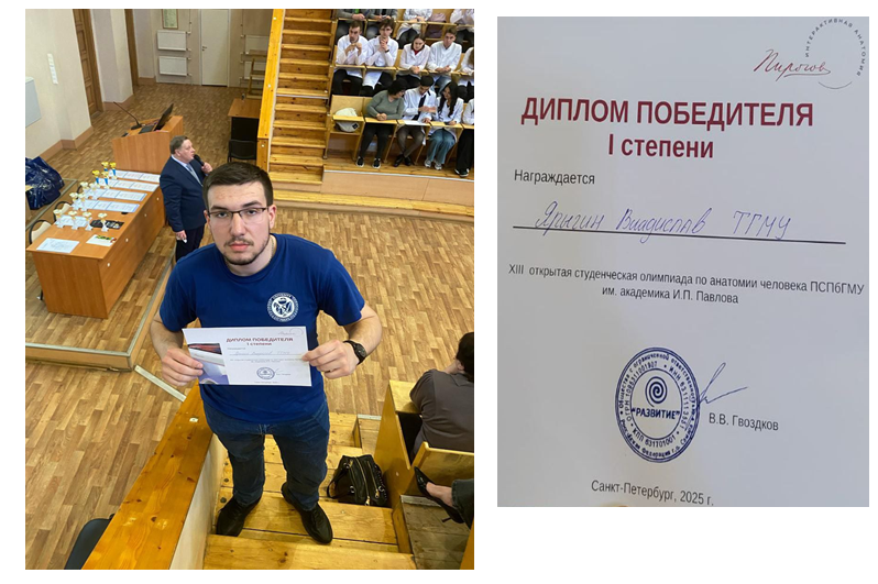 Ярыгин Владислав Андреевич – ПОБЕДИТЕЛЬ конкурса, организованного разработчиками интерактивного анатомического пособия «Стол Пирогов»!