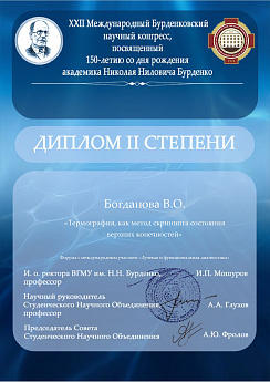 Достижение кафедры - 1