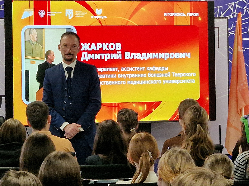 Встреча клуба «Я горжусь» с врачом-волонтером Д.В. Жарковым 