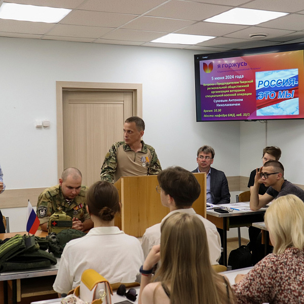 Россия – это мы. Студенты Тверского ГМУ встретились с участниками специальной военной операции - фото 6