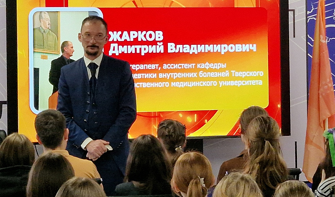 Встреча клуба «Я горжусь» с врачом-волонтером Д.В. Жарковым 