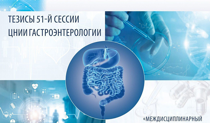 Сборники тезисов