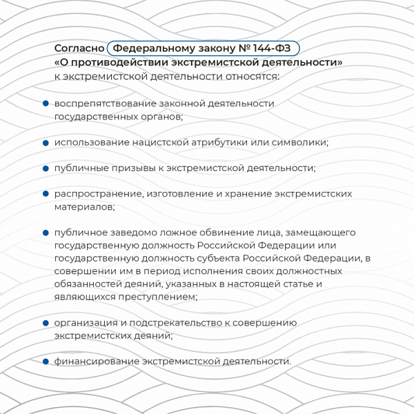 Кто такой экстремист и чего не должны содержать посты в соцсетях - фото 3