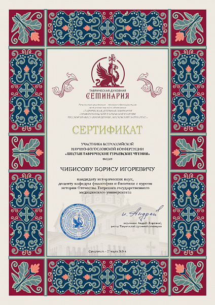 Об участии в VI Гурьевских чтениях