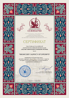 Достижение кафедры - 4