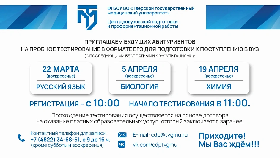 Приглашаем будущих абитуриентов