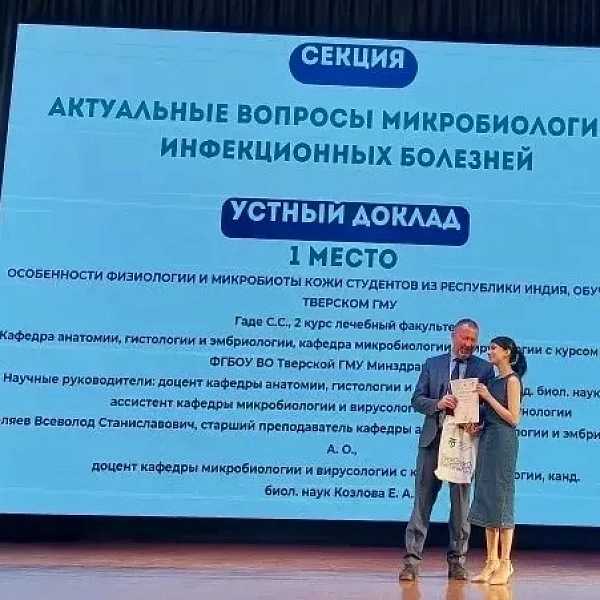 Список победителей 72-й Всероссийской межвузовской студенческой научной конференции с международным участием «МОЛОДЁЖЬ, НАУКА, МЕДИЦИНА» - фото 1