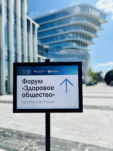 Тверской медуниверситет на форуме «Здоровое общество» 