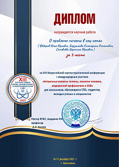 Достижение кафедры - 65