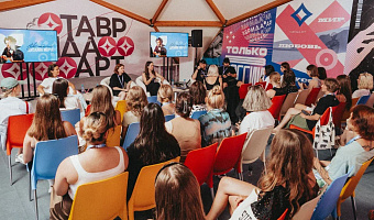 «ТАВРИДА» открывает регистрацию на IV летнюю школу, посвященную Аркадию Гайдару