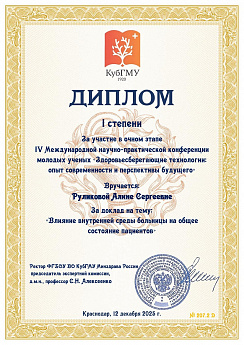 Достижение кафедры - 31