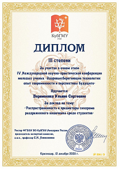 Достижение кафедры - 33