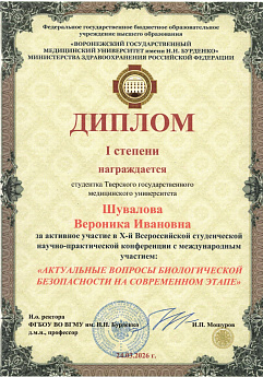 Достижение кафедры - 10