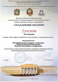 Достижение кафедры - 57