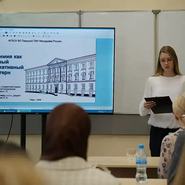 В Тверском медуниверситете состоялась конференция «Вызовы современности: цифровизация и картина мира» - фото 2