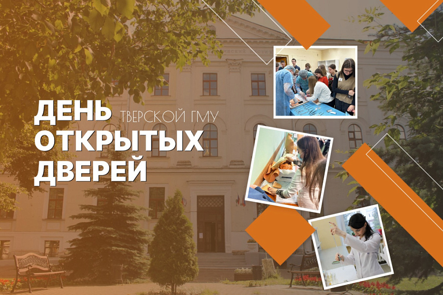 Объявление о Дне открытых дверей Объявление о Дне открытых дверей
