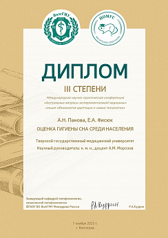 Достижение кафедры - 27