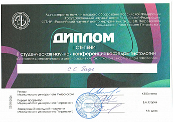 Достижение кафедры - 8