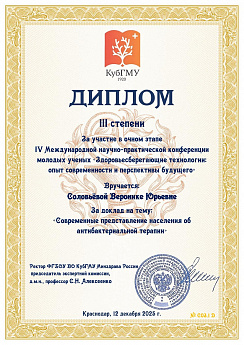 Достижение кафедры - 48