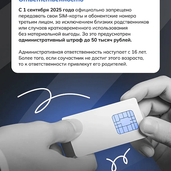 Аренда аккаунтов в социальных сетях. Ответственность - фото 9