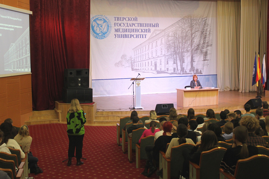 Традиционная встреча ректора ТвГМУ с первокурсниками