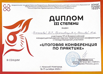 Достижение кафедры - 10