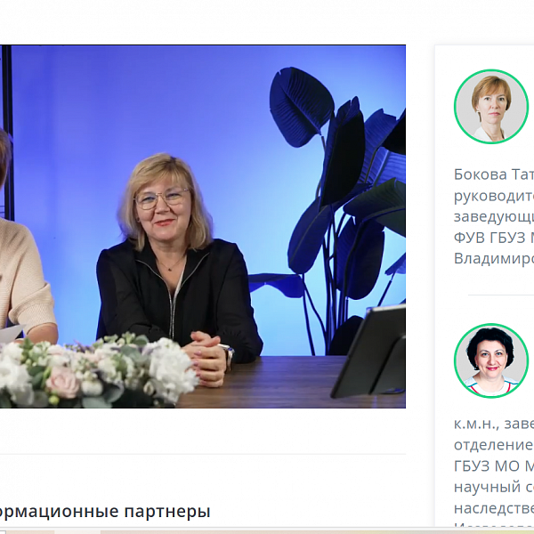 Научно-практическая конференция с международным участием «Редкие (орфанные) заболевания: вопросы междисциплинарного взаимодействия и приемственности» - фото 2