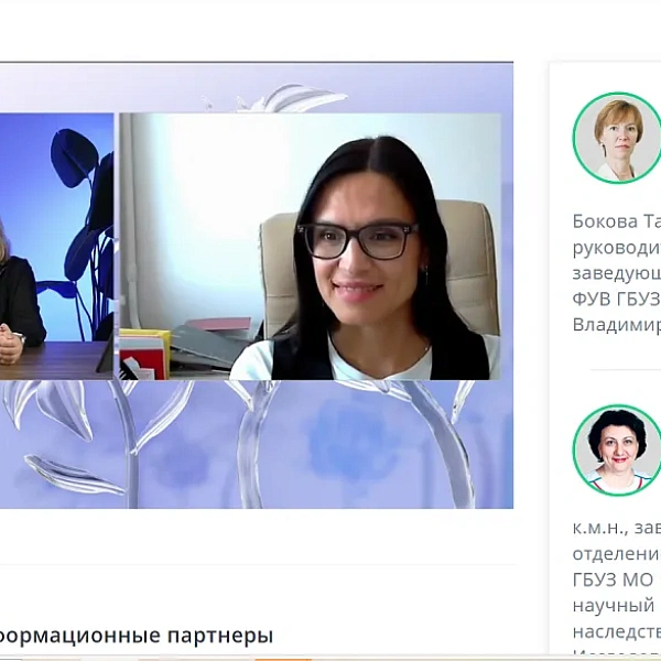 Научно-практическая конференция с международным участием «Редкие (орфанные) заболевания: вопросы междисциплинарного взаимодействия и приемственности» - фото 3